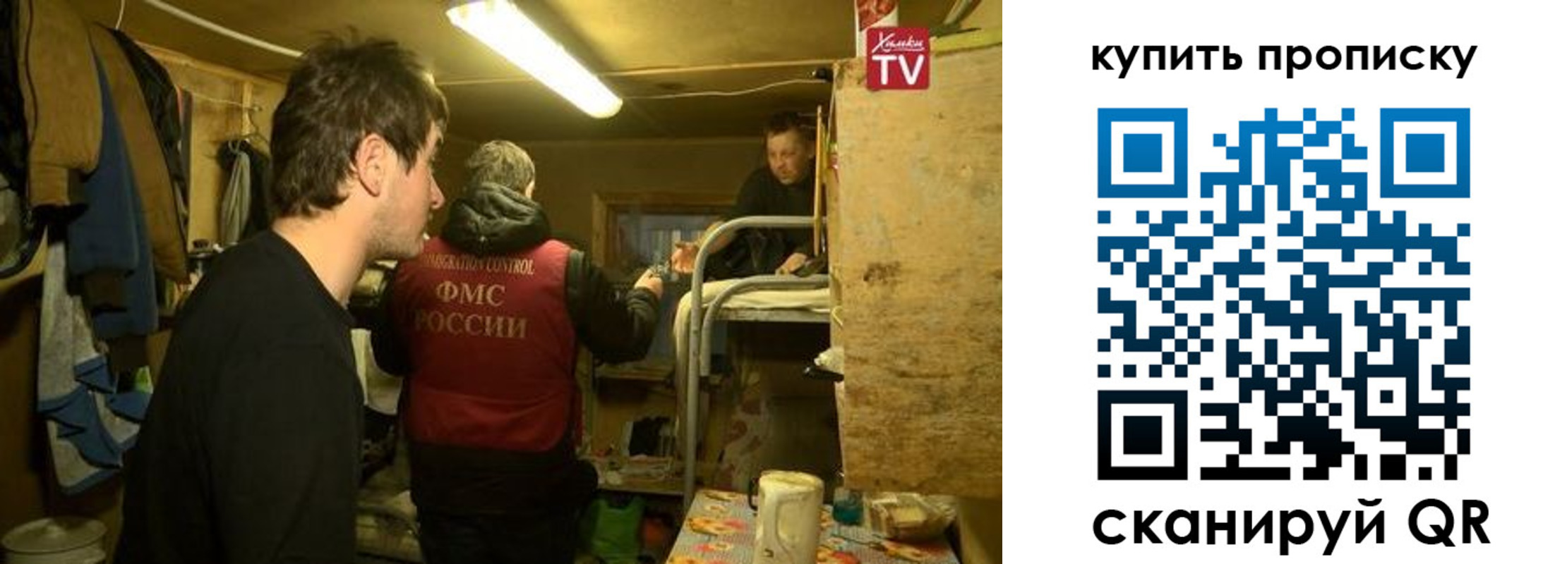купить прописку в Киришах