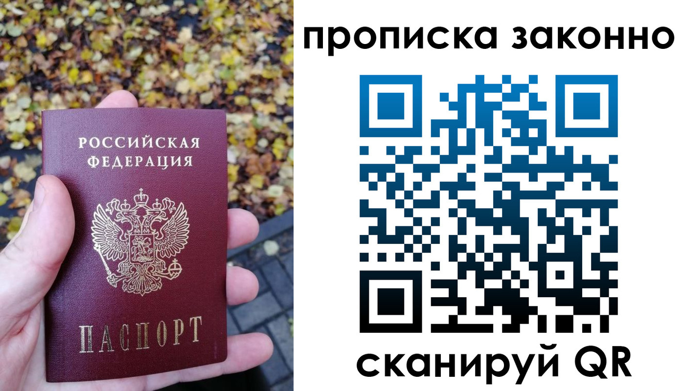 где прописаться в Киришах
