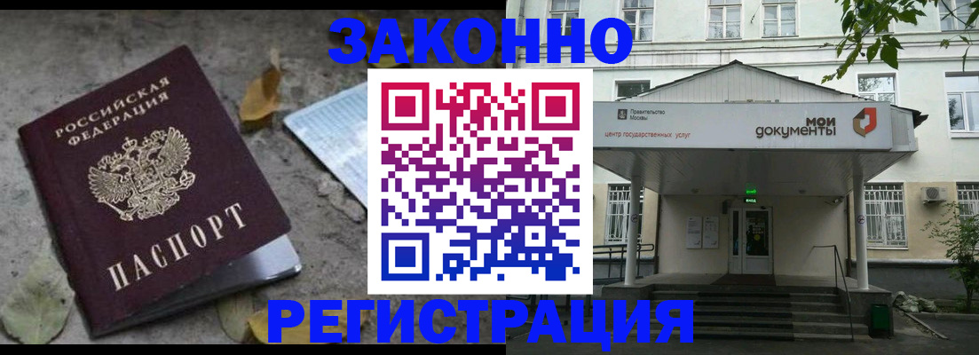 временная прописка в Киришах