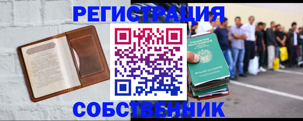 временная регистрация адрес в Киришах