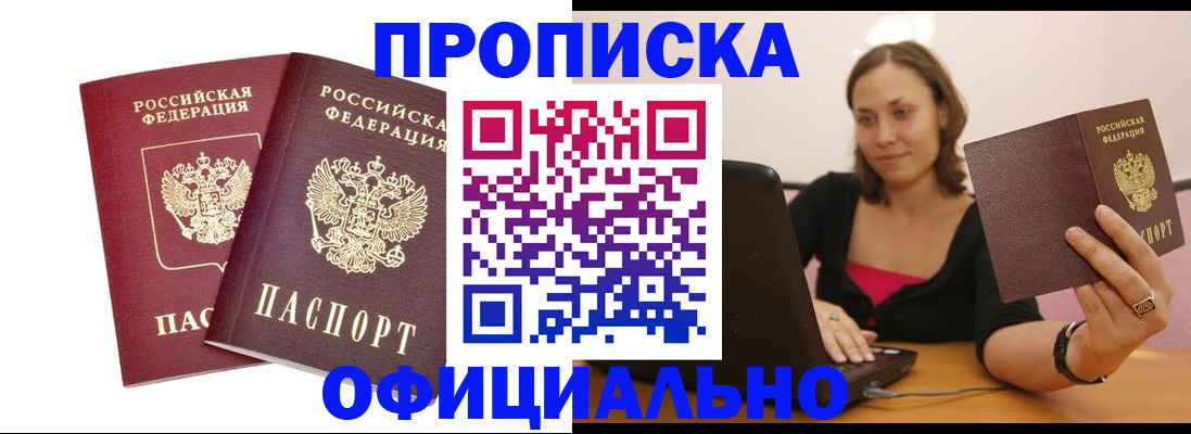 временная регистрация для школы в Киришах