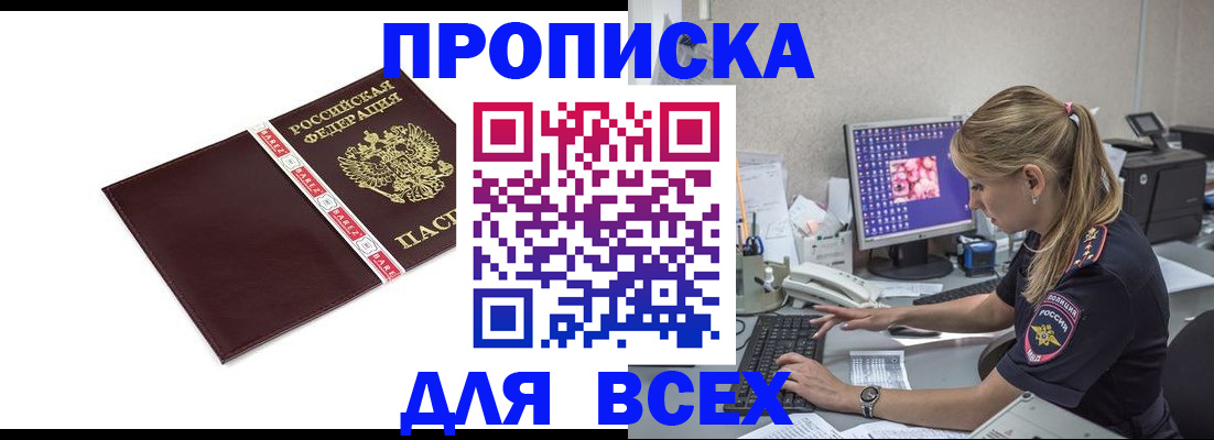 временная регистрация в квартире в Киришах