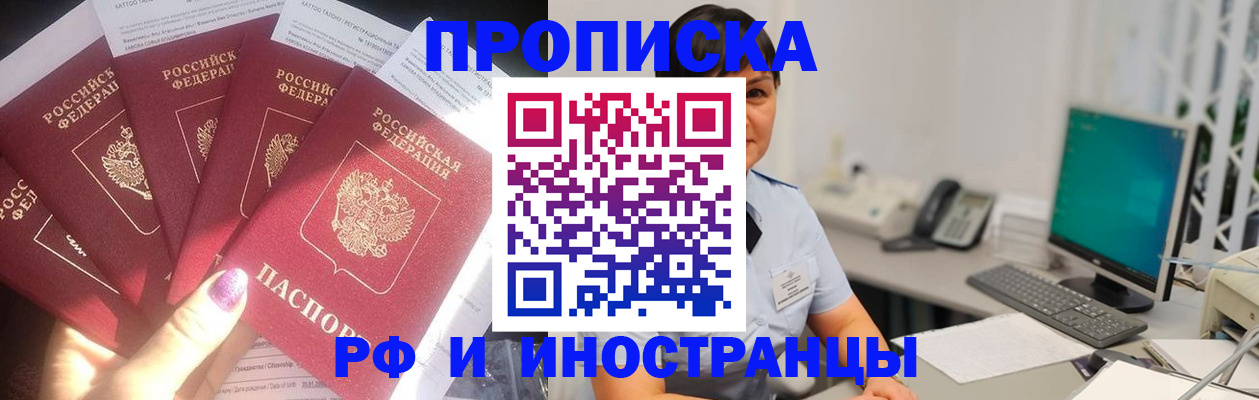 временная регистрация в квартире в Киришах