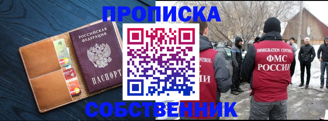 временная регистрация для всех в Киришах